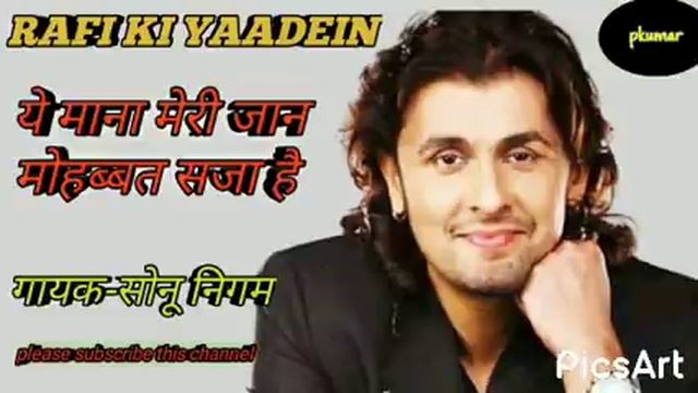 ये माना मेरी जान मोहब्बत सजा है... смотреть онлайн