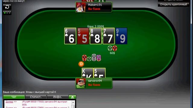 SNG HU 0,5$ на 888 poker sarvarov94 (04.02.2015) смотреть онлайн