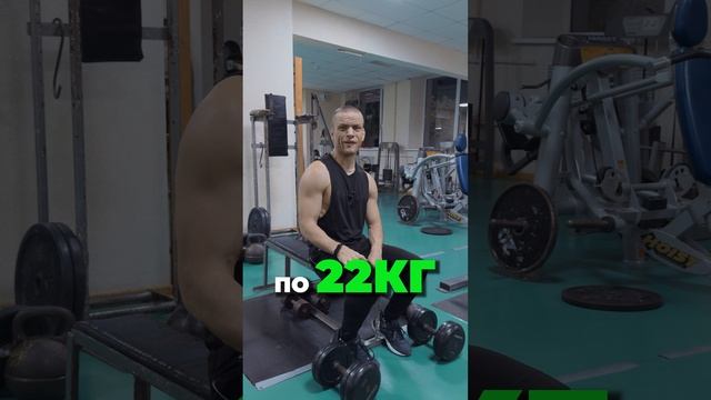 Жим гантелей сидя на максимум смотреть онлайн