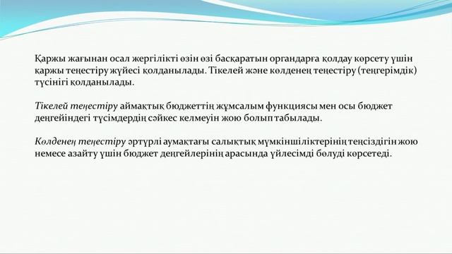 Абдикеримова Г И 14 Аймақтардың дамуын болжау және жоспарлау смотреть онлайн