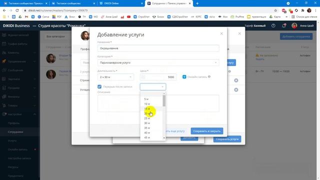 Онлайн-запись DIKIDI - видео 2021 год