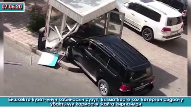Спикер АЖОнун КЕМЧИЛИГИН айта АЛБАЙ /Канат Исаев ГАИден КАЧЫП /Сохто ВЕРТОЛЁТ учуп /Посол ӨЗҮ узаты смотреть онлайн