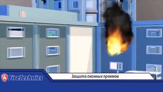 Противопожарные шторы смотреть онлайн