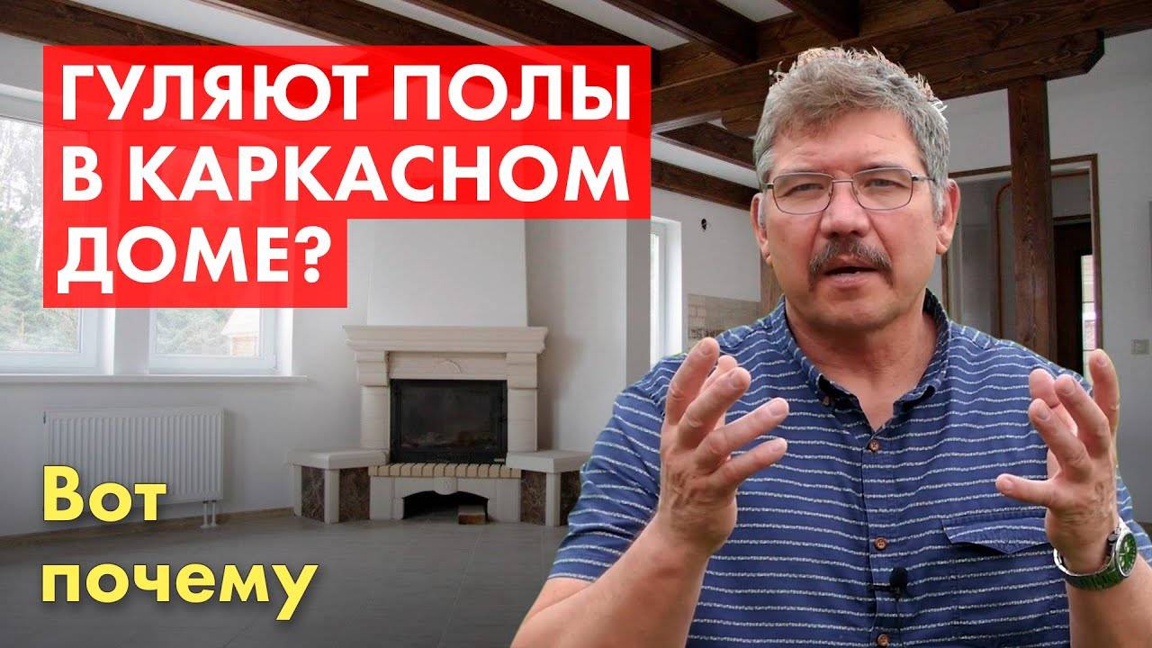 Межэтажное перекрытие в каркасном доме смотреть онлайн