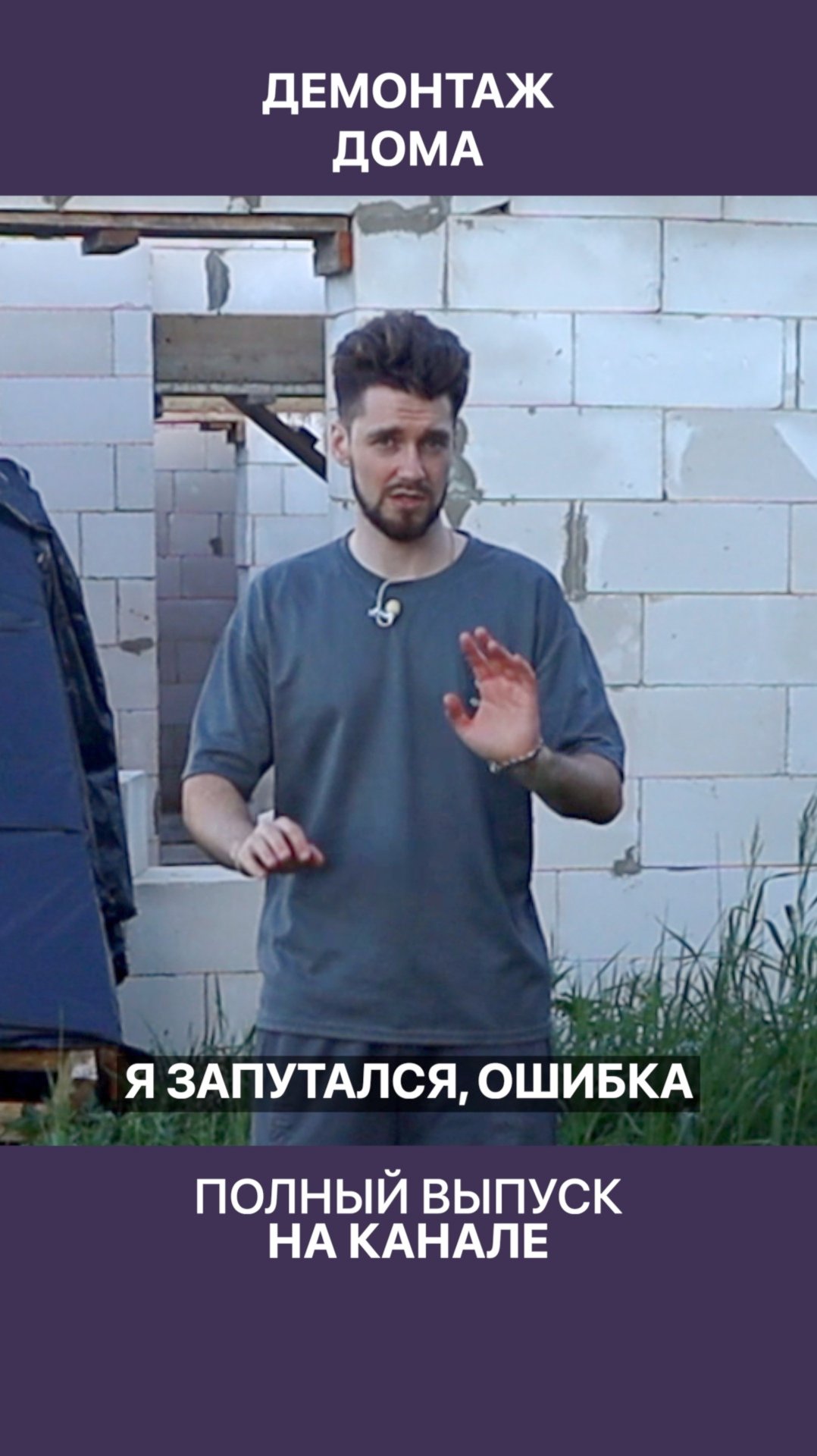 Не делайте так! Отсутствует свес кладки с фундамента... смотреть онлайн