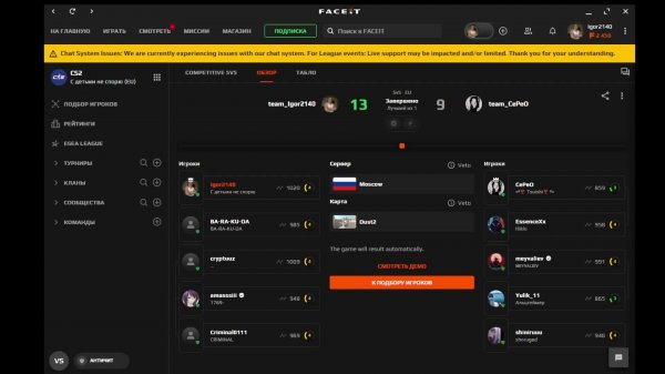 Counter-Strike 2 на FACEIT