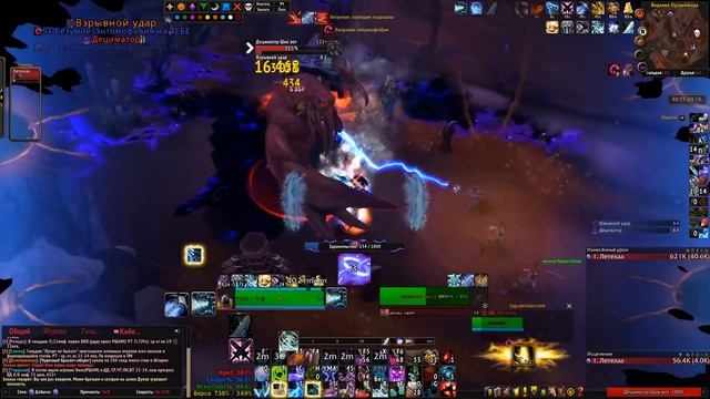 [ГАЙД] СОЛО ВИДЕНИЕ ОРГРИММАРА +3 МАСКИ WOW 8.3 BFA