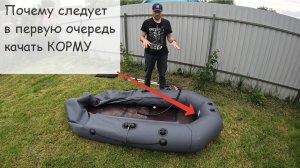 Как правильно накачать лодку ПВХ,АКВА-МАСТЕР 260,двухместная лодка.