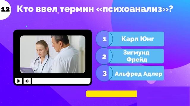 Тест на эрудицию и кругозор! Проверь свои знания! №1 смотреть онлайн