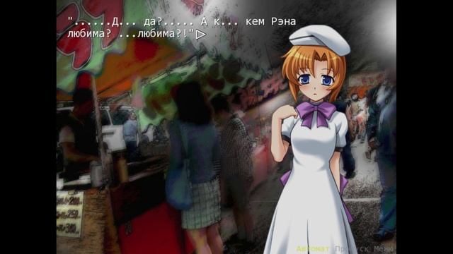 Когда плачут цикады Глава о похищенных демонами #6