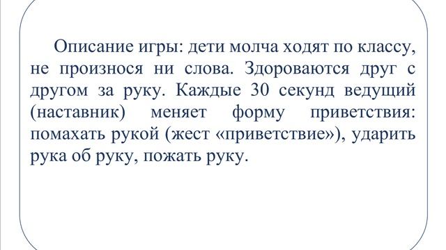 Игра привет смотреть онлайн