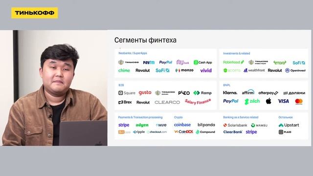 Стартапы, инвестиции и финтех смотреть онлайн