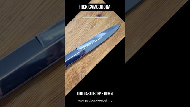 Нож Самсонова Медвежий смотреть онлайн
