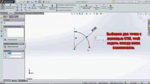 SolidWorks купол