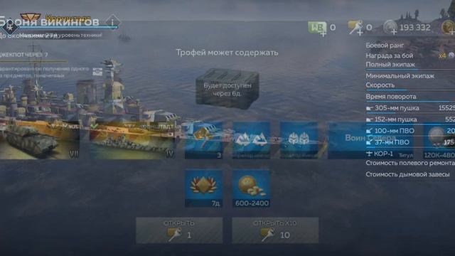 WART THUNDER MOBILE КОРАБЛИ | ОБНОВЛЕНИЕ 