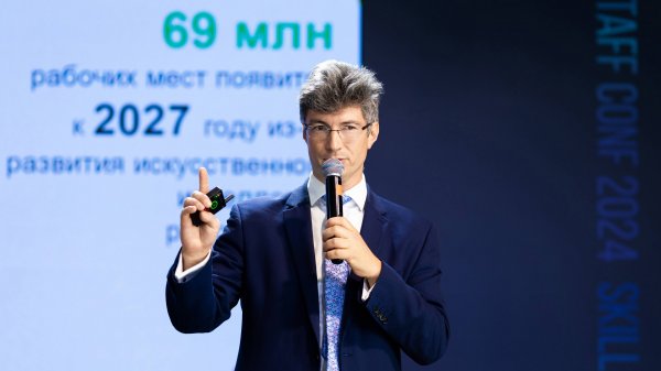 Глобальные тренды нового цифрового мира. Александр Чулок на SkillStaff Conf 2024