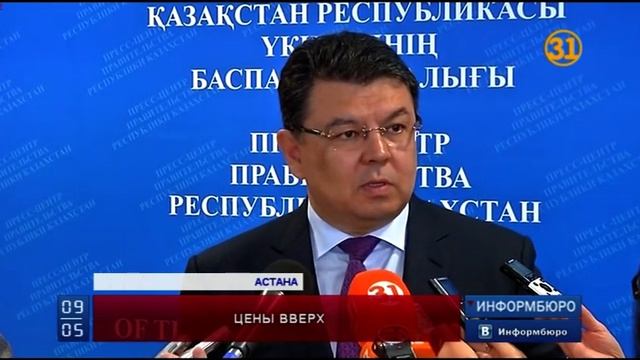 С 1 июня в Казахстане подорожает дизтопливо смотреть онлайн