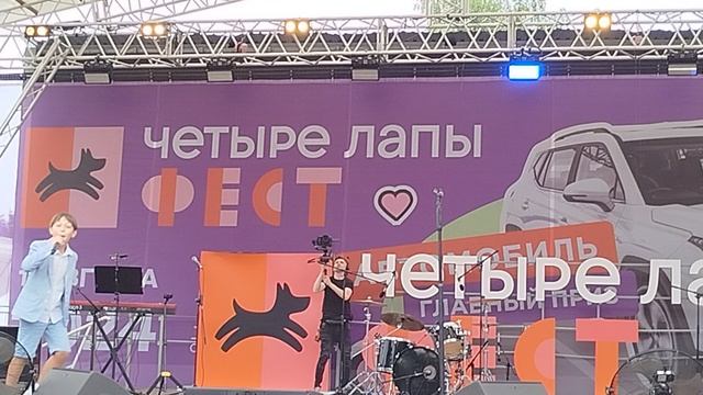 Денис(Четыри Лапы Фест,Парк Сокольники,17.08.2024) смотреть онлайн