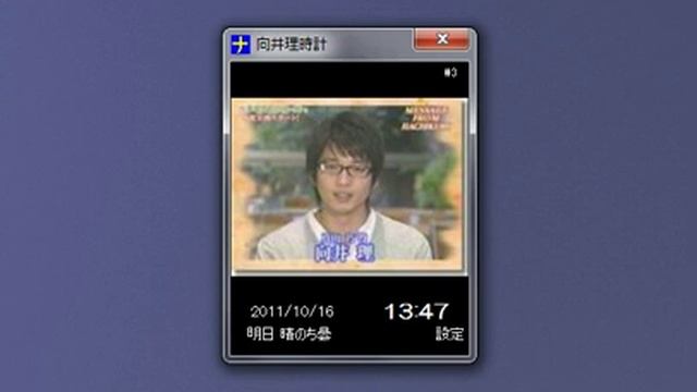 向井理 時計 (Osamu Mukai tokei) смотреть онлайн