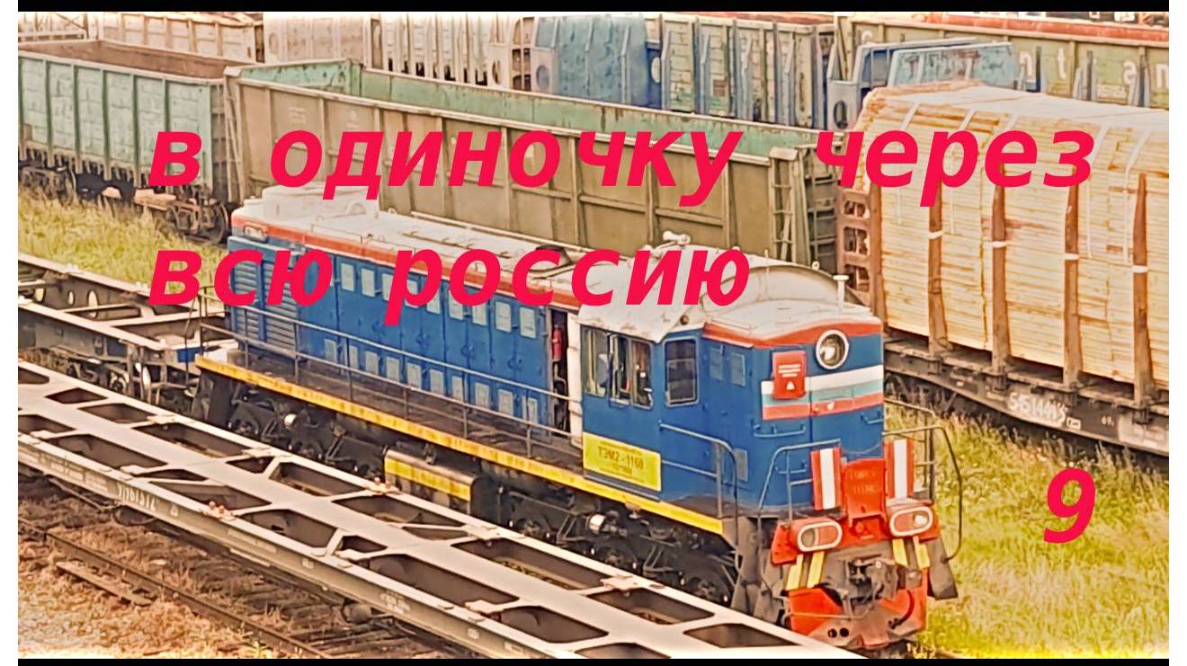 Иланский. Бородино. Заозёрный. смотреть онлайн