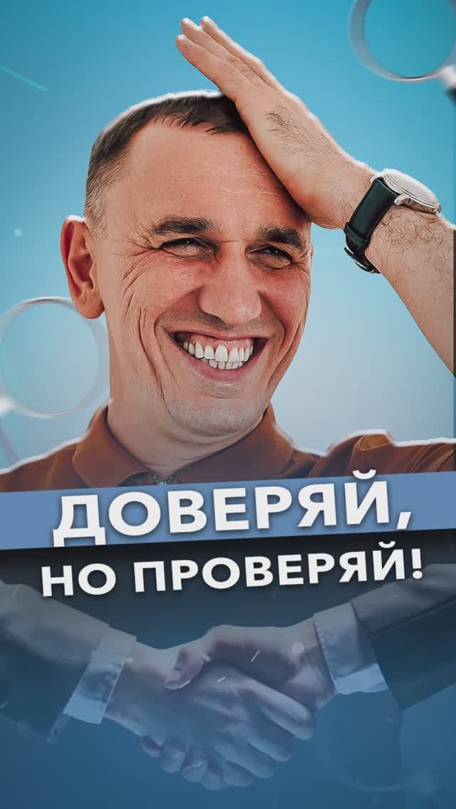 Как доверчивость может сделать вас уязвимым? #психология #глупость #доверие смотреть онлайн