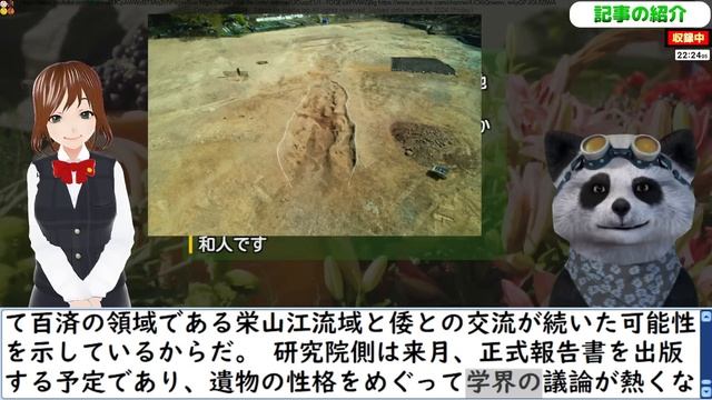 韓国人が絶対知ってはならない証拠が見つかり韓国民騒然　24/3/7報道【ニュース 海外の反応 スレまとめ】埴輪　土偶　古墳