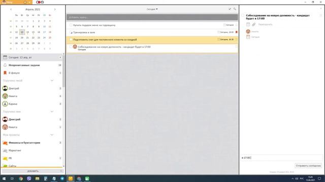Добро Пожаловать в ЛидерТаск смотреть онлайн