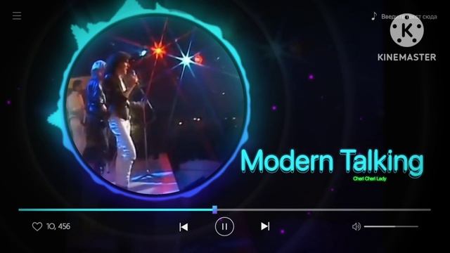 Modern Talking - Cheri Cheri Lady КАК СЫГРАТЬ смотреть онлайн