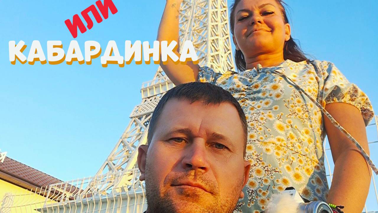 Старый парк. Курорт Кабардинка 2024. #trave# #resorts Краснодарского края #rossiya