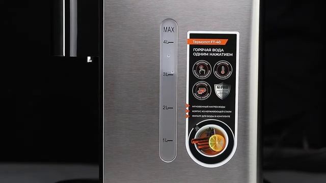 Видеоинструкция по эксплуатации термопота GARLYN FT 40 смотреть онлайн