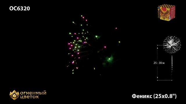 OC6320 смотреть онлайн