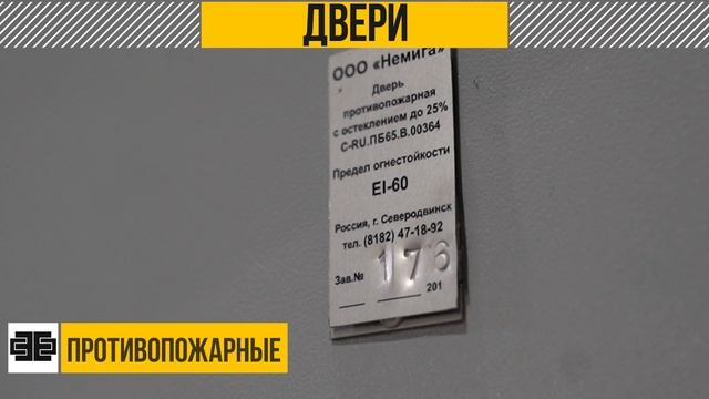 Производственная компания «Защита»