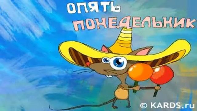 Привет понеделка смотреть онлайн