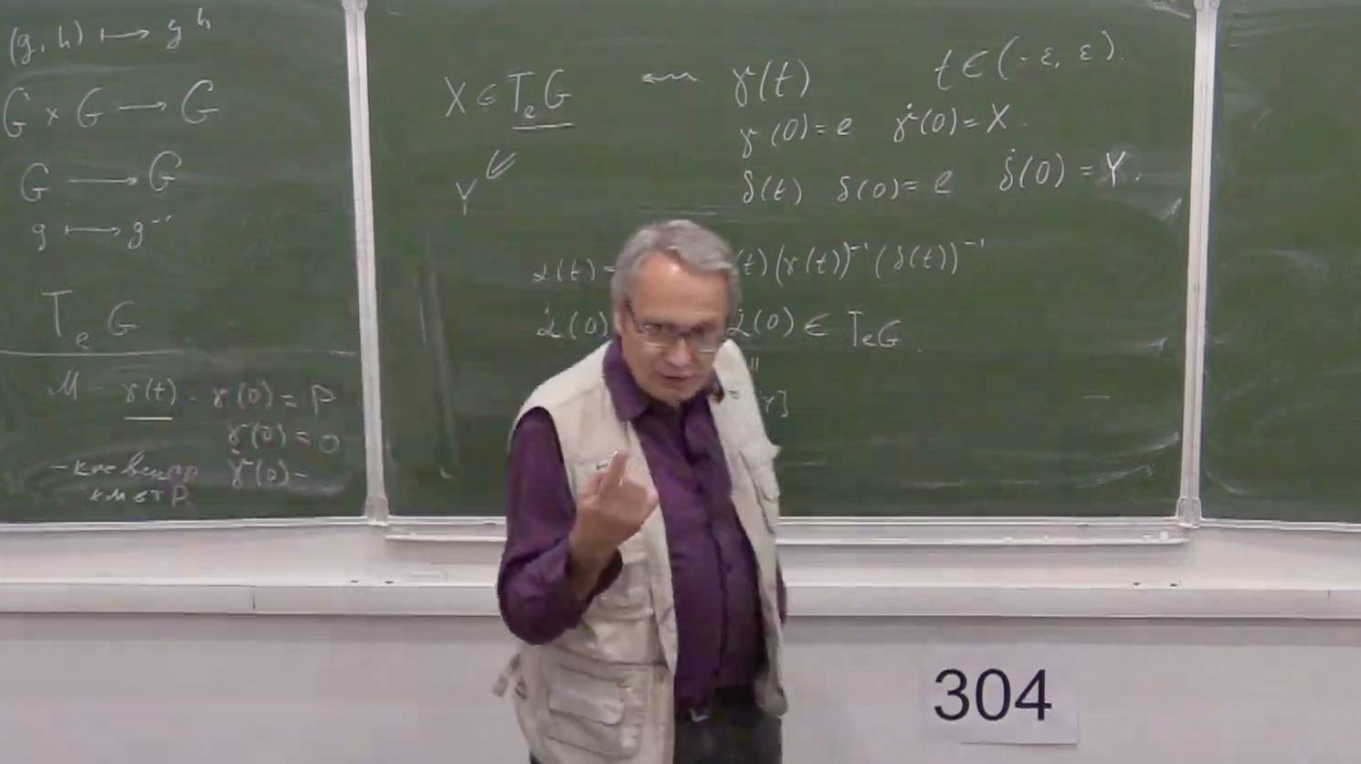Анализ на многообразиях, Лекция 5, С.М. Гусейн-Заде