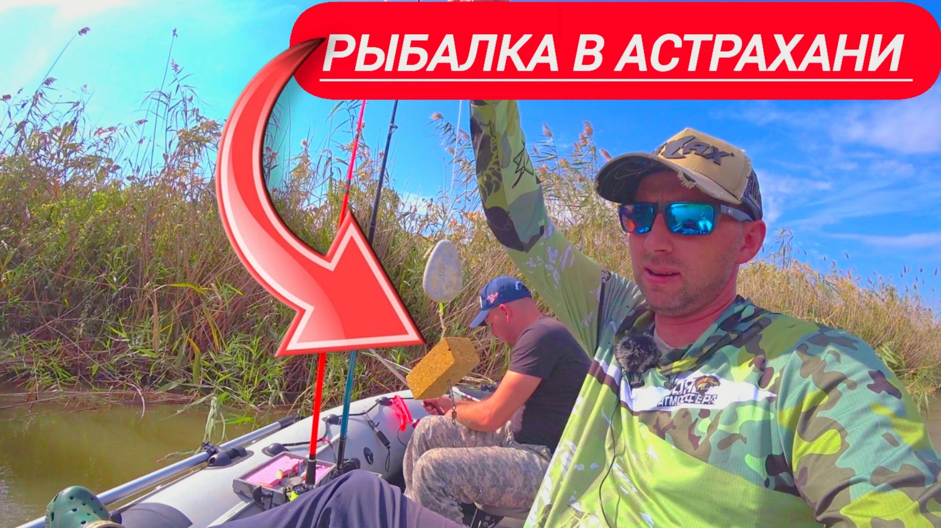 Самая простая снасть на сазана. Рыбалка в Астрахани осенью. смотреть онлайн