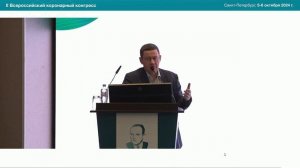 АКШ с мини-доступом- мнения кардиохирургов II Всероссийского коронарного конгресса 6 октября 2024