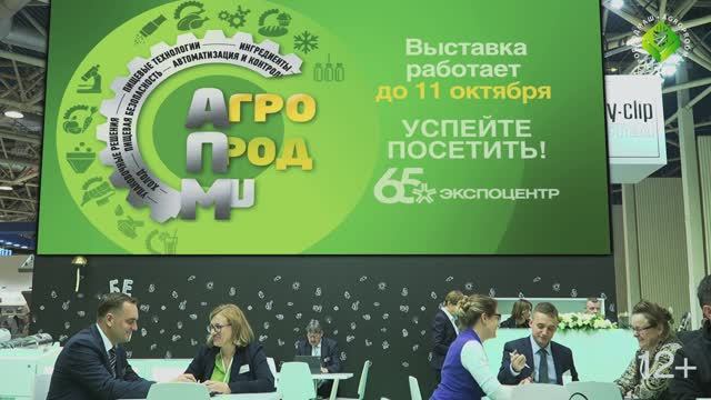 Агропродмаш-2024. Первый день. смотреть онлайн