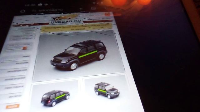 УАЗ патриот лесная охрана из магазина уномаг.