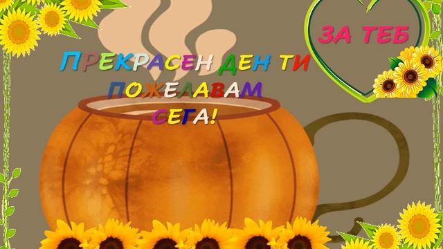 ПРЕКРАСЕН ДЕН смотреть онлайн