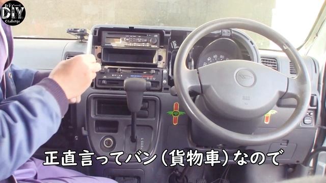 ダイハツ ハイゼットカーゴ カーナビ取付方法 DAIHATSU HIJET CARGO  How to install car navigation  D.I.Y. Challeng