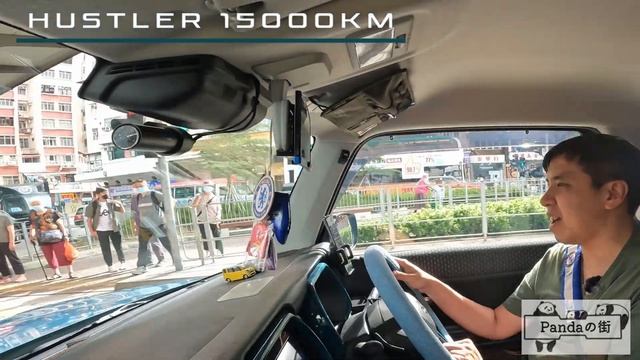 [HUSTLER街] HUSTLER與我 EP15 | 15000公里用後感 | 安全系統/定速巡航/Mild Hybrid實用嗎？