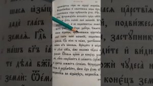 Смирение. Как быстро стать духовным