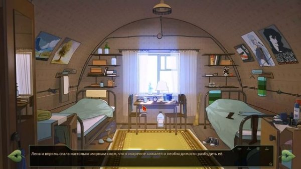 Мод для бесконечного лета. Дни с Леной