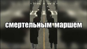 Гимн камера менов