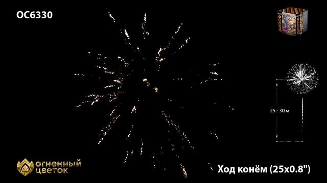 OC6330 смотреть онлайн