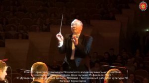 Московское военно-музыкальное училище