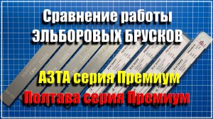 АЗТА Vs Полтава