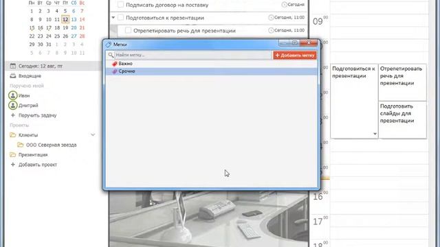 Как прикреплять метки к задачам [Первое знакомство] смотреть онлайн