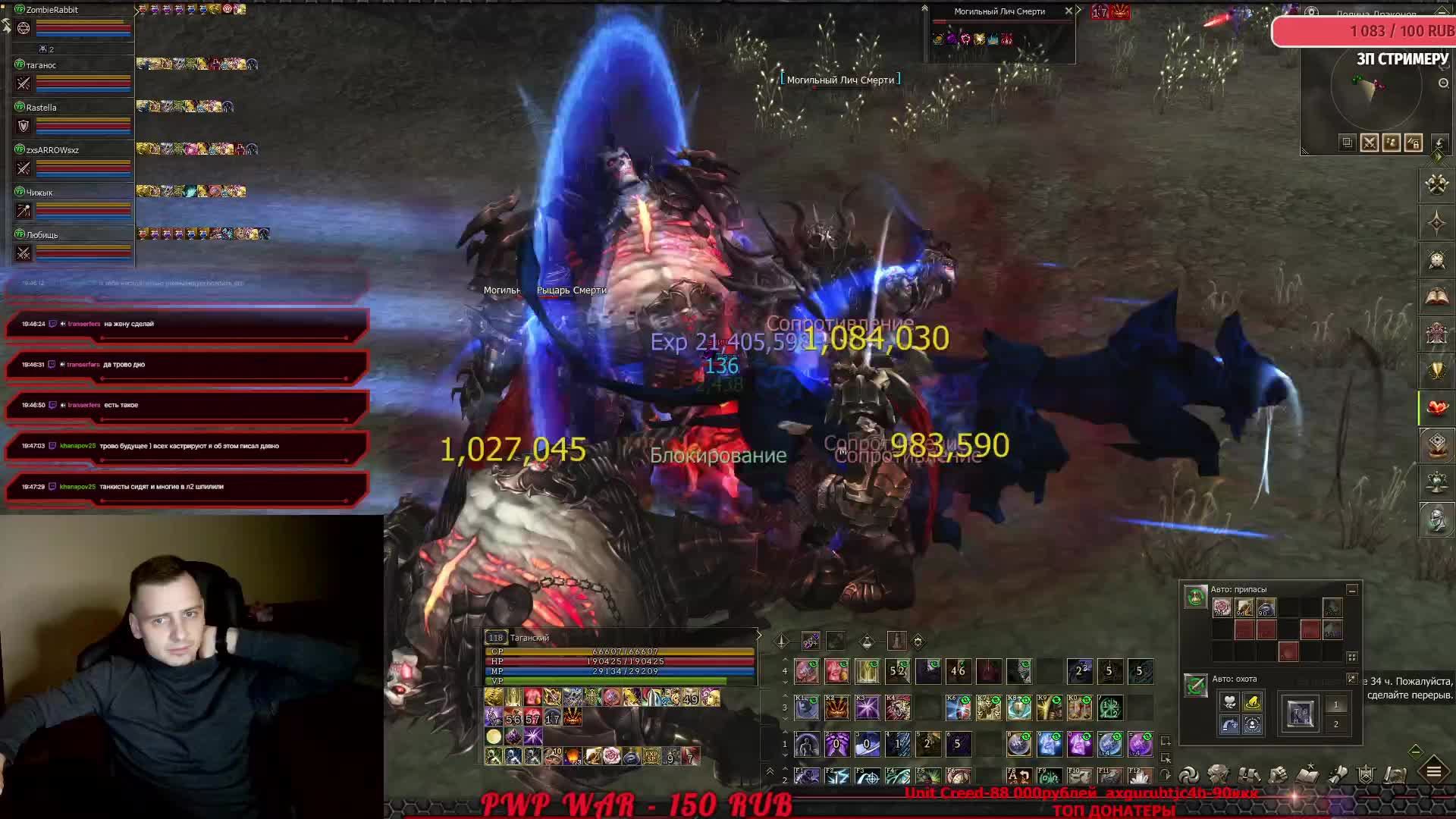 Таганский Рыцарь Ада Сигеля  Lineage2 Main Airin Стрим_Таков путь Танка!