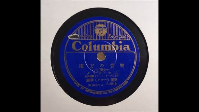 COLUMBIA S-6016A cambodia? - hisao tanabe compilation смотреть онлайн